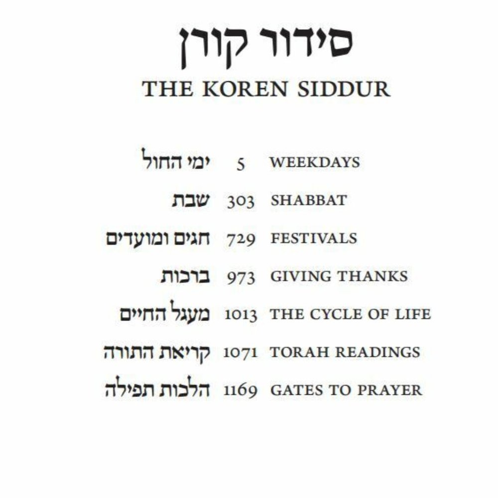 ๐Koren Shalem Hebrew English Complete Sacks Siddur w/Thumb Tabs Ashkenaz Green - Picture 3 of 9